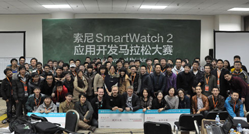 New way of thinking:索尼SmartWatch 2應用開發(fā)馬拉松大賽圓滿結束